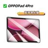 Adecuado para OPPOPad4Pro película de vidrio templado HD plano de 13.2 pulgadas OPD2409 película de pantalla de vidrio a prueba de explosiones