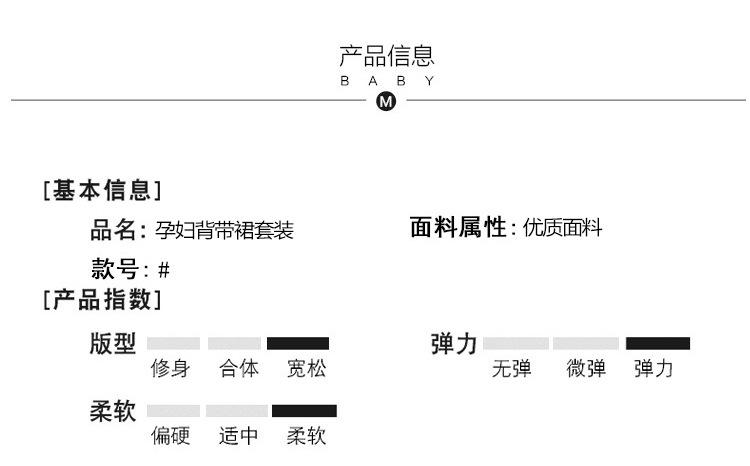 孕妇连衣裙