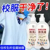 Detergente para ropa en botellas pequeñas de dispensador para dormitorios estudiantiles, suministros esenciales para los residentes, fragancia duradera, fabricante de líquido para lavar uniformes escolares