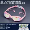 Gafas de Natación Profesionales, Impermeables y Antivaho, Gafas de Natación para Competición, Gafas de Natación de Alta Definición, Galvanoplastia Antivaho, Suministros de Natación para Hombres y Mujeres, Adultos