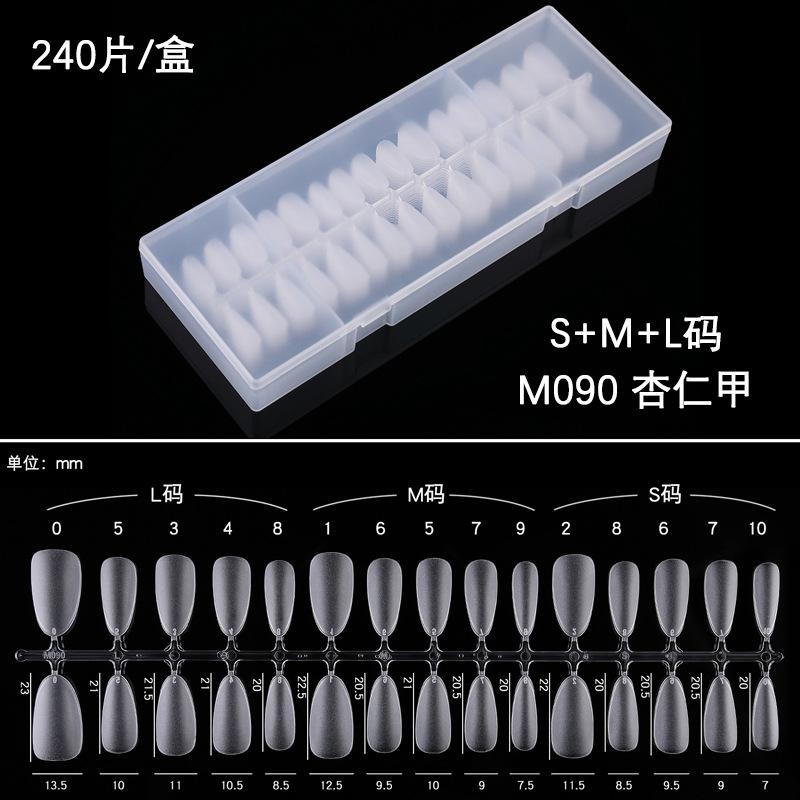 M090 杏仁甲