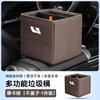 Adecuado para el cubo de basura ideal L6/L7/L8L9 para coche, caja de almacenamiento multifuncional plegable, caja de almacenamiento, suministros para el interior del coche