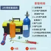 Ferramentas de Reparo de Equipamentos de Soldagem Ferramentas de Soldagem 2L Portátil Oxigênio Pequeno Refrigeração Maçarico de Soldagem Ar Condicionado Tubo de Cobre Conjunto Maçarico de Soldagem