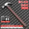 Martelo Personalizado para Encontrar Trabalho, Martelo de Ferro Doméstico, Martelo de Decoração para Marcenaria, Martelo Magnético Forte, Martelo Removedor de Pregos, Martelo com Garra para Ferramentas