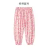 Calça de Verão Anti-mosquito Infantil Feminina para Bebê Primavera e Outono Roupa Externa Calça Lanterna Calça Fina 100% Algodão Infantil 0-5 Anos