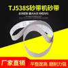 Cinta Abrasiva Pequeña Sun Tj538S 2100*50 Cinta de Lijado en Rollo Máquina de Lijado Circular Acero Inoxidable Resistente al Desgaste Acero Inoxidable Especial