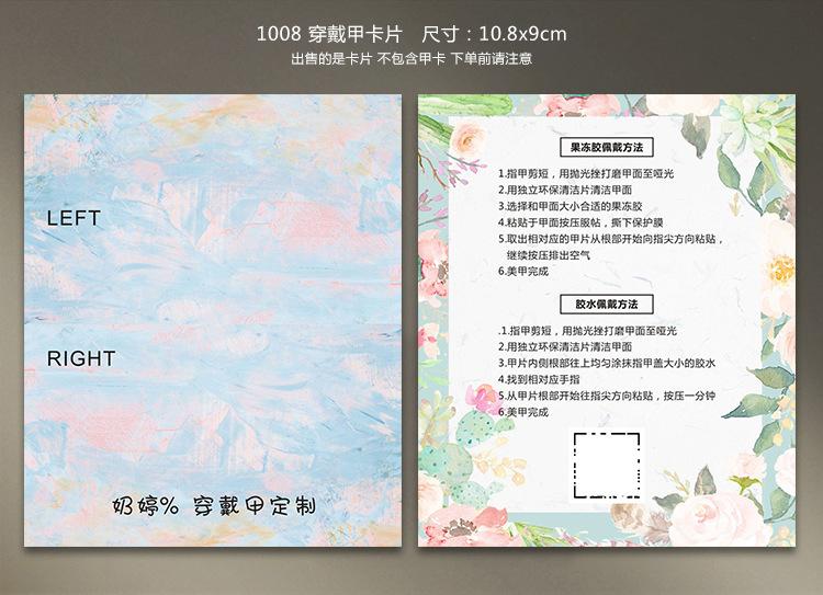 0412-穿戴甲卡片-详情页_09.jpg?x-oss-process=image/format,png