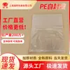 Sacos Autoadesivos de PE em Estoque Sacos Transparentes para Embalagem Plana Sacos Autoadesivos Espessados no Atacado Sacos Autoadesivos Selados Transparentes de PE