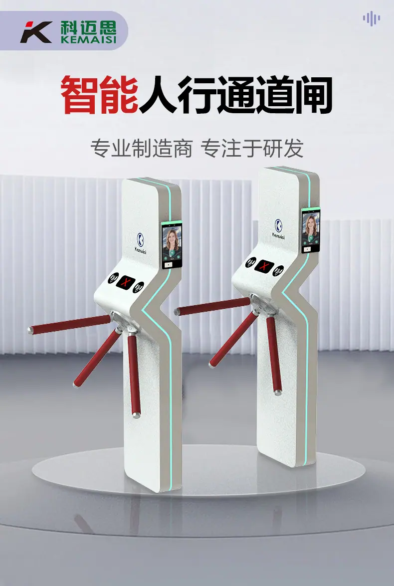 智能三辊闸