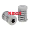 Suministro de Elemento de Filtro Hidráulico 53C0197 Filtro Hidráulico Sh 60806 Fabricante de Origen Disponible en Varias Especificaciones