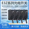 Interruptor Fotoelétrico Novo E3Z-D61 2Me3Z-D62 D81 R61 T61 Ls61/E3Zg