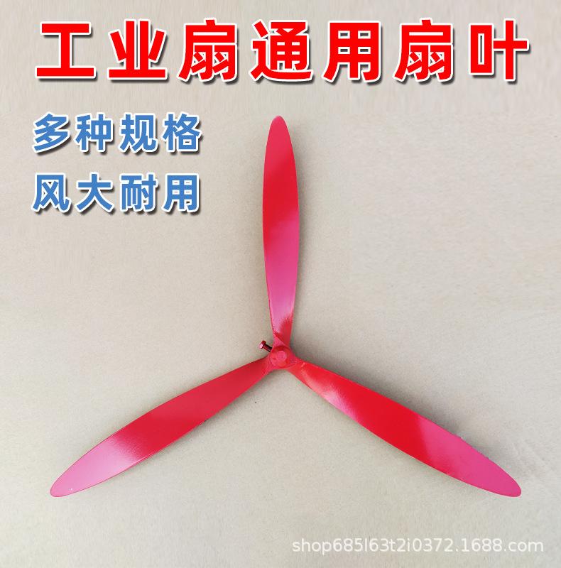 扇叶主图.jpg