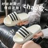 Opción Premium: [Pantuflas Unisex Gruesas de Tres Rayas] Pantuflas Silenciosas de Eva, Antideslizantes, Resistentes al Desgaste, No se Desvanecen, Pantuflas de Baño para Parejas
