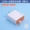 Adecuado para Cargador de Teléfono Móvil Vivo Iqoo Compatible 120W Carga Súper Flash Huawei Honor Xiaomi Juego de Cabezal de Carga Rápida