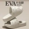 Pantuflas de una pieza para mujer de Eva para exteriores e interiores de verano, sin olor, silenciosas, con una sensación suave al pisar, pantuflas antideslizantes para el hogar para hombre