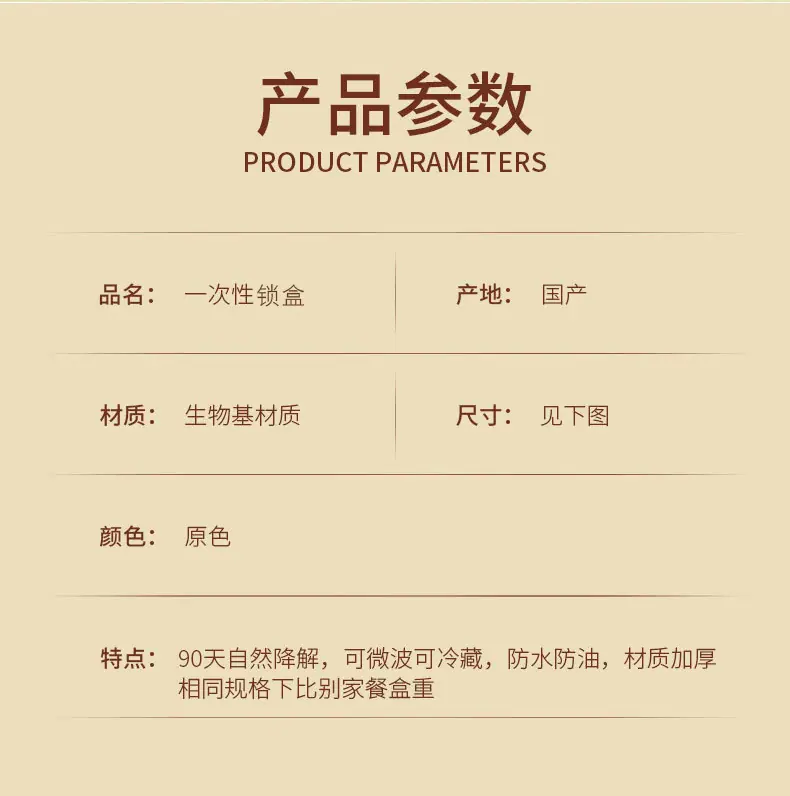 详情模板_06