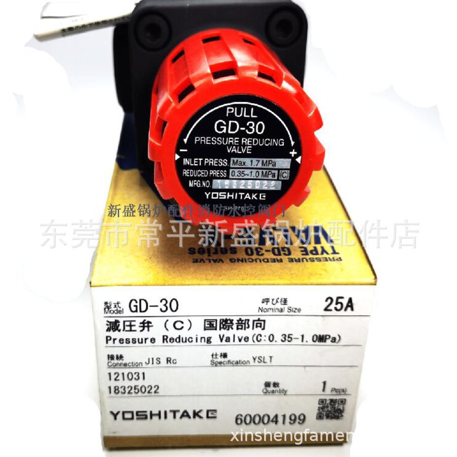 阿日标耀希达凯丝口减压阀GD-30 5