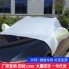 Visera de sol para coche, protector de nieve, anticongelante, funda para coche, parabrisas delantero, protección solar, aislamiento térmico, gruesa, protector de nieve, funda para coche, interior del coche