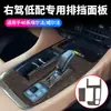 Adecuado para 23-24 Toyota Erffa serie 40 marco del panel de cambios Weifa volante a la derecha perfil bajo versión extranjera