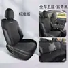 Haver H6 funda especial para asiento de coche de tercera generación cojín universal para las cuatro estaciones cojín de asiento de gamuza funda de asiento transpirable Harvard