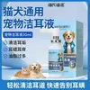 Limpiador de Oídos Haishi Hainuo para Gatos y Perros, Solución para el Cuidado del Oído para Limpiar Conductos Auditivos, Cera de Oído, Ácaros del Oído y Sebo del Oído