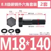 Tornillos y Tuercas de Cabeza Hexagonal Exterior Grado 8.8 Juego Completo Tornillos Extendido GB5782 M5M8M12M18M20M27M33