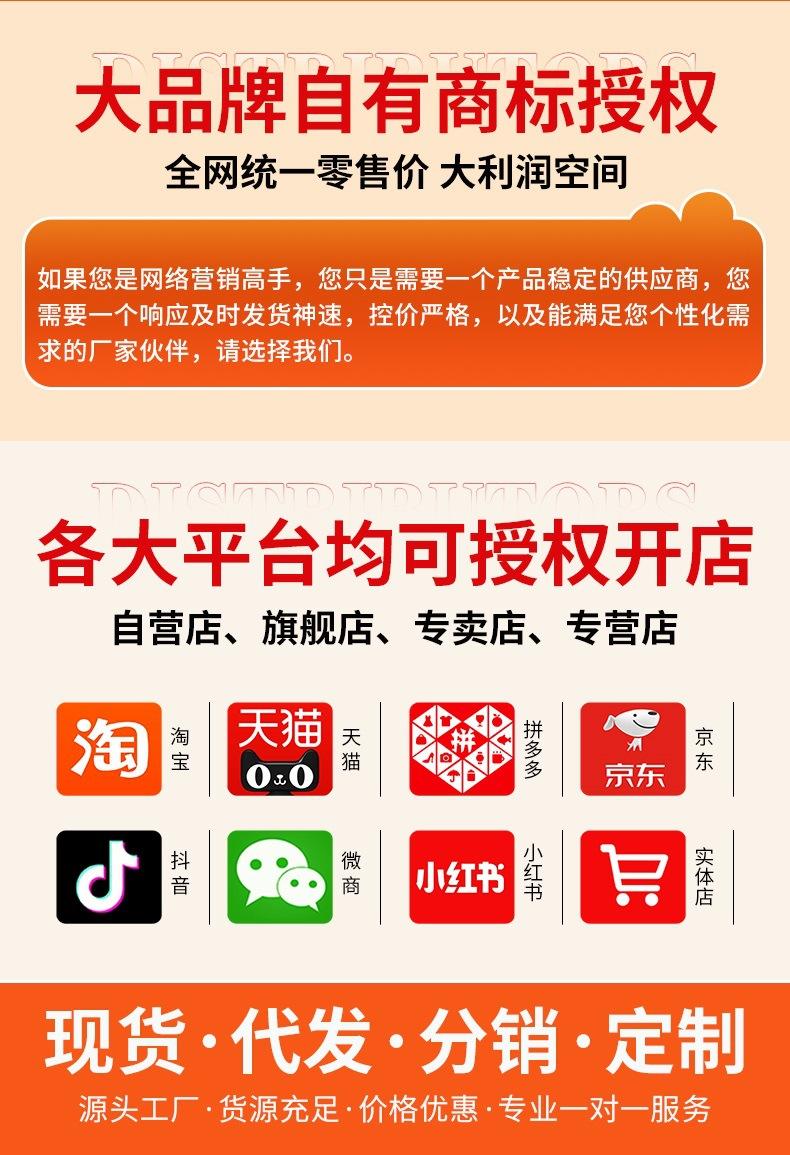OEM贴牌定制