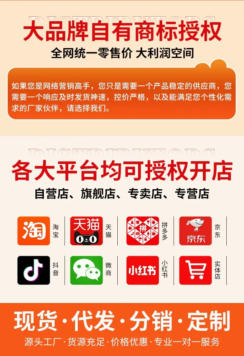 OEM贴牌定制