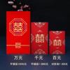 Papel duro engrossado Yongji envelope vermelho dupla cor bronzing 100 yuan 1000 yuan casamento casamento vermelho envelope saco housewarming é um selo