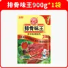Dropshipping Tempero Sabor Costelinha de Porco Anji Pó Comercial Sabor Costelinha de Porco 900g Sabor de Carne Pó Fresco e Aromático para Pratos Frios