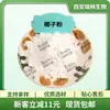 Polvo de Coco, Polvo de Fruta de Coco, Polvo Soluble en Agua de Frutas y Verduras, Polvo de Jugo de Coco, En Stock con Envío Gratis. Bienvenido a Consultar y Ordenar