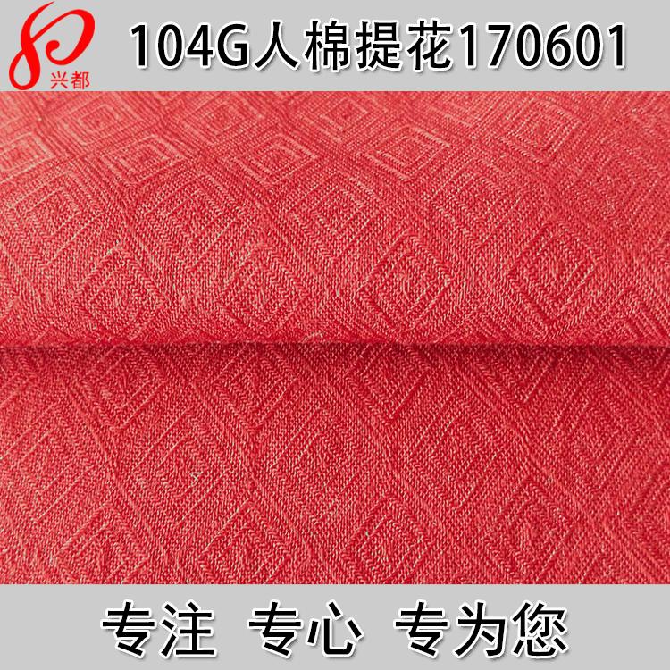 170601人棉提花首图