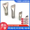 Bico de pato de aço inoxidável 304 Bico de sopro Universal tipo slot ajustável Faca de ar Bico plano em forma de ventilador de resfriamento