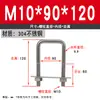 Acero Inoxidable 304 Cuadrado Tarjeta Ángulo Recto U-Bolt U-Bolt Tornillo de Ángulo Recto Abrazadera de Tubo Cuadrado en Forma de U