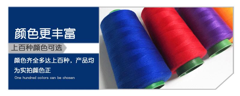 缝纫线产品详情_22