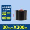 Cinta de Carbono a Base de Cera Mezclada con Resina para Impresora de Etiquetas de 110 mm * 300 m Compatible con 50*70*80*90