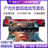 Ziyu 1.8m Doble Cabezal Formato Ancho Publicidad Interior Exterior Digital Rojo Impresora Fotográfica Impresora de Inyección de Tinta Completamente Automática Máquina Todo en Uno