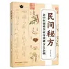 Una Colección Completa de Recetas Populares, Interpretación Detallada de Síntomas Difíciles, Recetas Prácticas para Familias, Aplicación Externa de la Medicina China, Libros de Salud de Medicina China