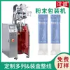 Máquina de Embalagem de Pó Prebiótico de Frutas e Vegetais, Máquina de Embalagem de Sachês de Pó Dietético, Máquina de Embalagem de Alta Velocidade de Pó de Enzimas Vegetais