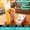 Caja Personalizada para Palomitas de Pollo, Caja de Empaque para Llevar de Pollo Frito, Caja de Papel a Prueba de Aceite de Grado Alimenticio, Caja Desechable para Comida Rápida, Directo de Fábrica