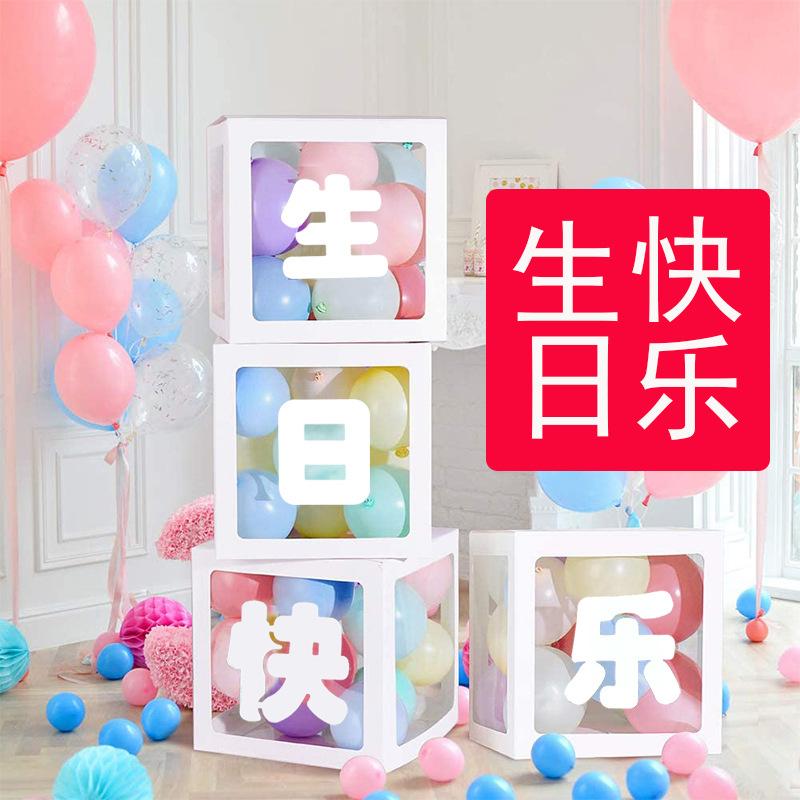 生日快乐白  色