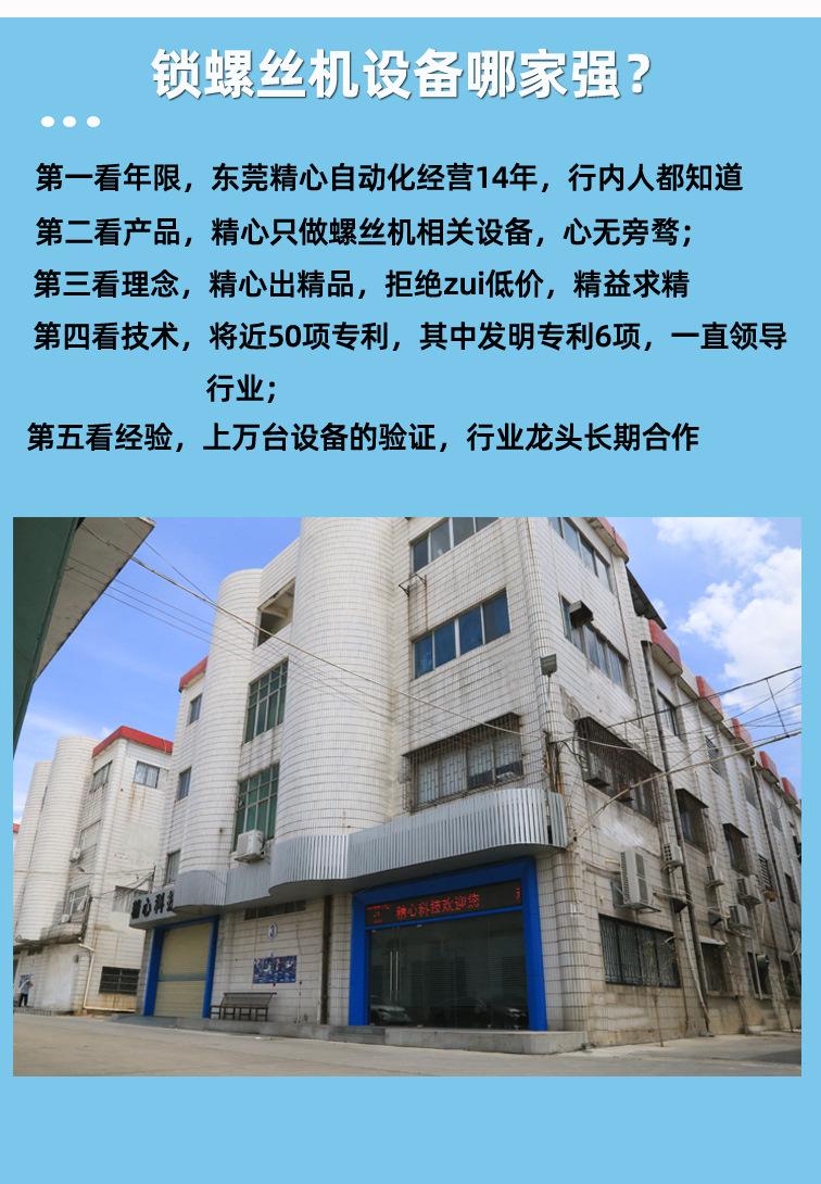 桌面式_18
