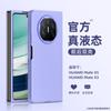 Adequado para Capa de Celular Dobrável de Silicone Líquido Huawei Matex6, Capa Protetora Anti-Queda X5 Full-Cover Honor Magicv5