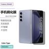 Aplicável ao celular Samsung fol5 Película de vidro temperado HD Galaxyfold5 Fosco À prova de bisbilhotagem Protetor de tela roxo