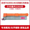 Adequado para Cartucho de Toner Brother Tn289 L3528Cdw L3568Cdw L3228Cdw L3288 L3768