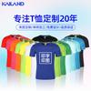 Camisetas Publicitarias de Cuello Redondo, Ropa de Trabajo Personalizada, Camisetas Deportivas de Verano de Secado Rápido de Manga Corta, Camisas Culturales para Hombre, Ropa de Trabajo Personalizada