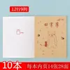 Caderno de Casa Weisheng Couro Duro Superfície Alunos do Ensino Fundamental e Médio Pinyin Livro de Escrita Campo de Matemática Quadrado Grande Linha Única Livro de Inglês