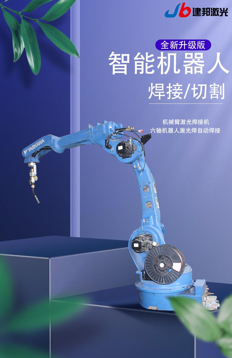 机器人焊接机_01.jpg