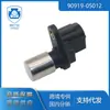 Produto Mais Vendido Exclusivamente para Vendas Transfronteiriças, Adequado para Peças de Carro Toyota 90919-05012 Sensor de Posição do Virabrequim