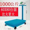 Balanza Electrónica Águila Roja Grande 600kg Rueda 1000 Carrito Pequeña Balanza de Piso 300kg Plataforma de Pesaje de Precios Precisos